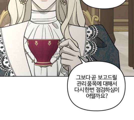 그 황제가 시곗바늘을 되돌린 사연 60화 50