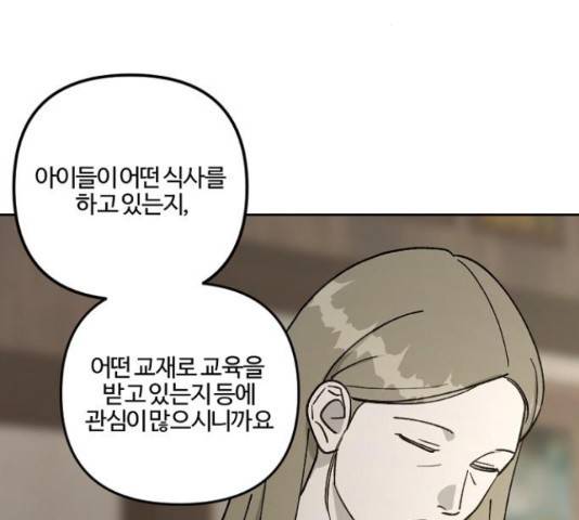 그 황제가 시곗바늘을 되돌린 사연 60화 51