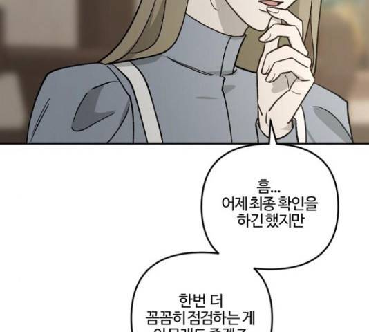 그 황제가 시곗바늘을 되돌린 사연 60화 52