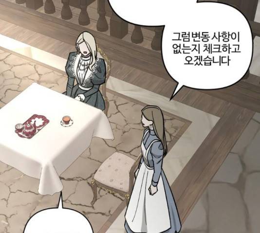 그 황제가 시곗바늘을 되돌린 사연 60화 54