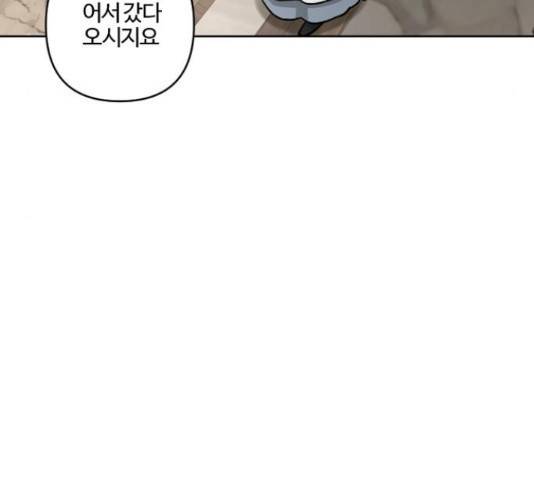 그 황제가 시곗바늘을 되돌린 사연 60화 55