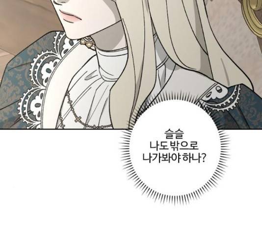 그 황제가 시곗바늘을 되돌린 사연 60화 57