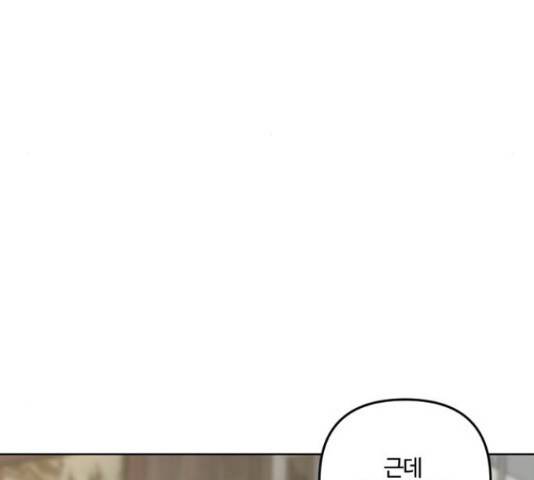 그 황제가 시곗바늘을 되돌린 사연 60화 58