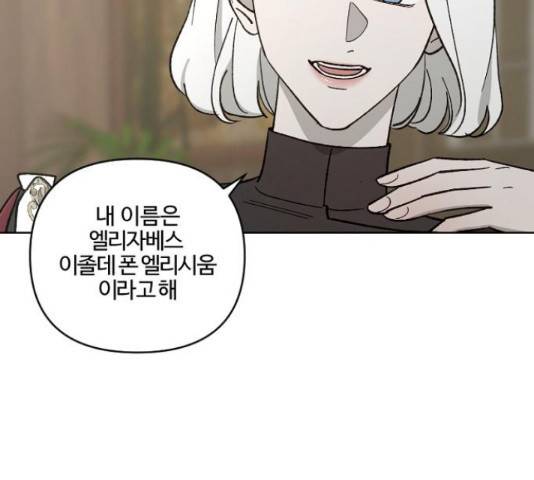 그 황제가 시곗바늘을 되돌린 사연 60화 62