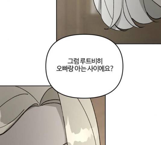 그 황제가 시곗바늘을 되돌린 사연 60화 66