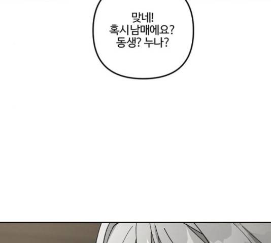 그 황제가 시곗바늘을 되돌린 사연 60화 70