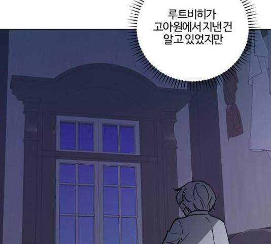 그 황제가 시곗바늘을 되돌린 사연 60화 73