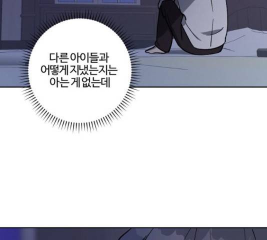 그 황제가 시곗바늘을 되돌린 사연 60화 74