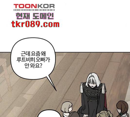 그 황제가 시곗바늘을 되돌린 사연 60화 77