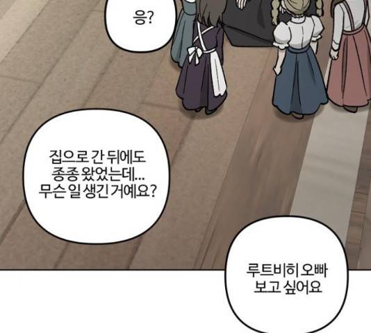 그 황제가 시곗바늘을 되돌린 사연 60화 78