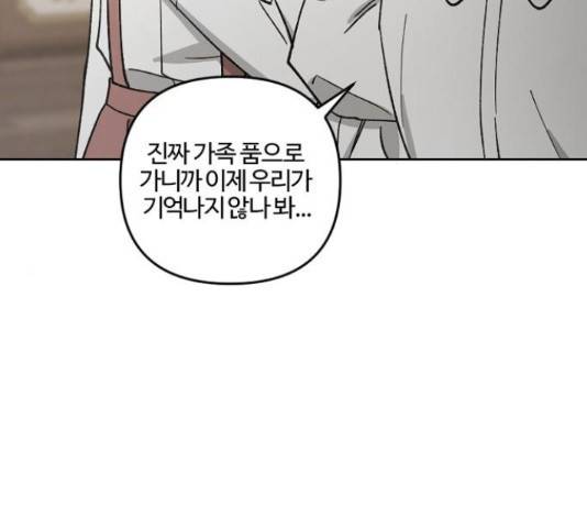 그 황제가 시곗바늘을 되돌린 사연 60화 81