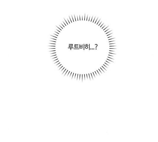 그 황제가 시곗바늘을 되돌린 사연 60화 83