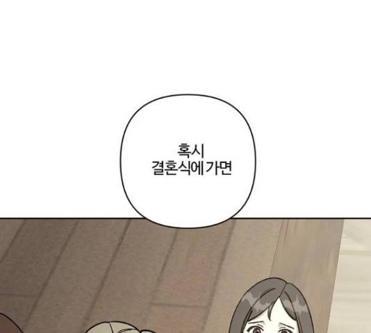 그 황제가 시곗바늘을 되돌린 사연 60화 84