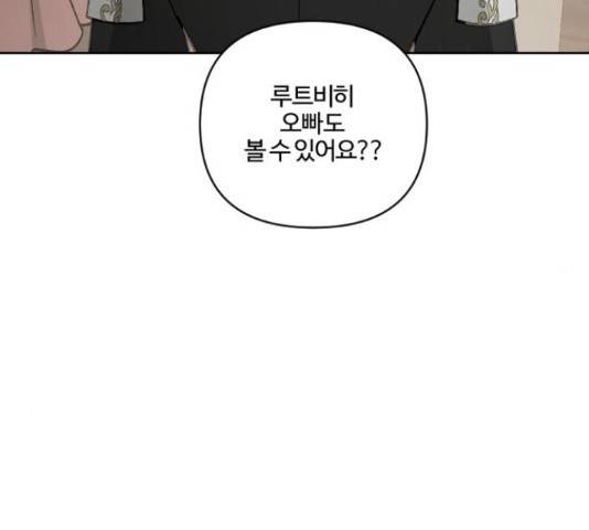 그 황제가 시곗바늘을 되돌린 사연 60화 86