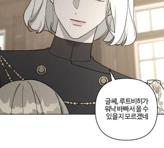 그 황제가 시곗바늘을 되돌린 사연 60화 93
