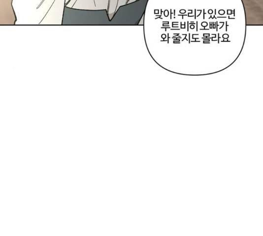 그 황제가 시곗바늘을 되돌린 사연 60화 96