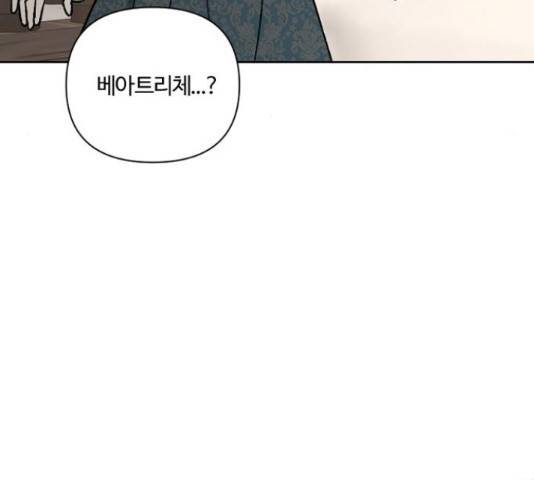 그 황제가 시곗바늘을 되돌린 사연 60화 101