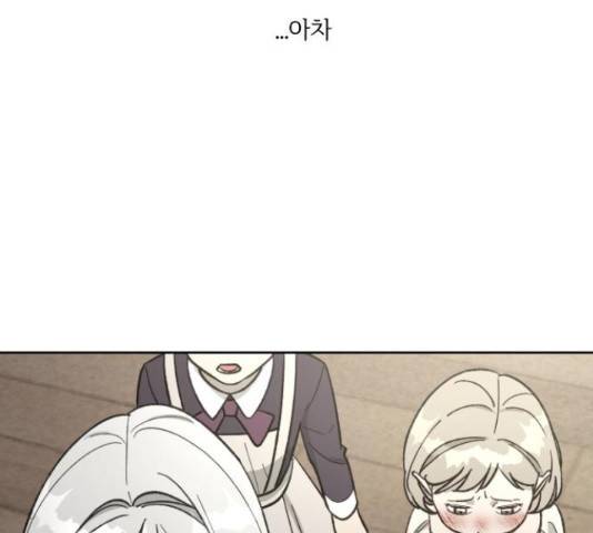 그 황제가 시곗바늘을 되돌린 사연 60화 105