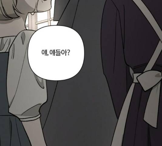 그 황제가 시곗바늘을 되돌린 사연 60화 112