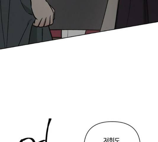 그 황제가 시곗바늘을 되돌린 사연 60화 113