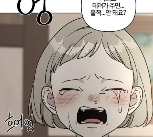 그 황제가 시곗바늘을 되돌린 사연 60화 114