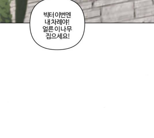 그 황제가 시곗바늘을 되돌린 사연 60화 123