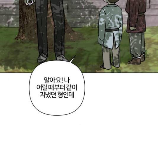 그 황제가 시곗바늘을 되돌린 사연 60화 125