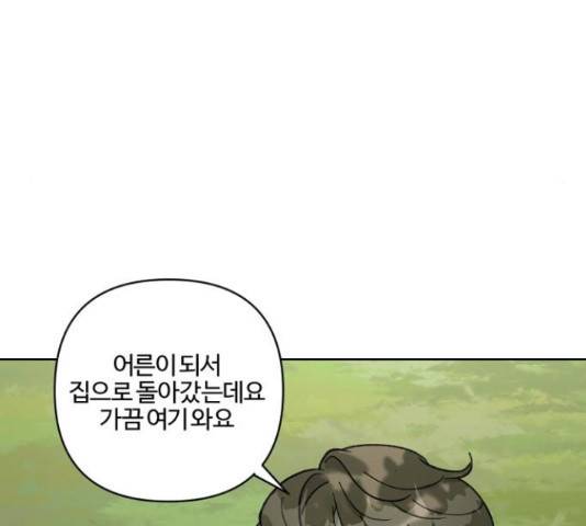 그 황제가 시곗바늘을 되돌린 사연 60화 126