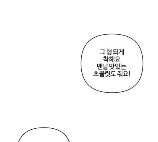 그 황제가 시곗바늘을 되돌린 사연 60화 128