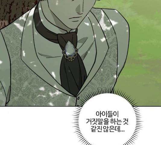 그 황제가 시곗바늘을 되돌린 사연 60화 130