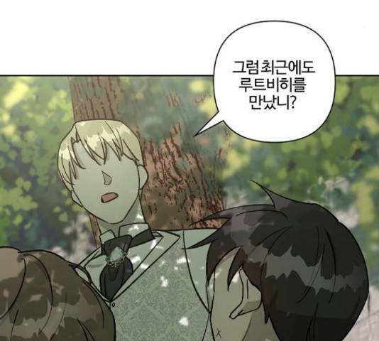 그 황제가 시곗바늘을 되돌린 사연 60화 131