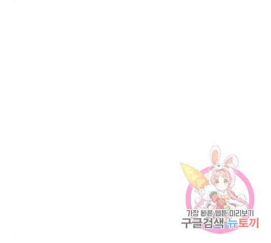 그 황제가 시곗바늘을 되돌린 사연 60화 140