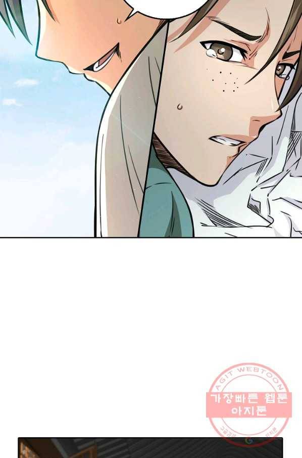 소오강호 71화 36