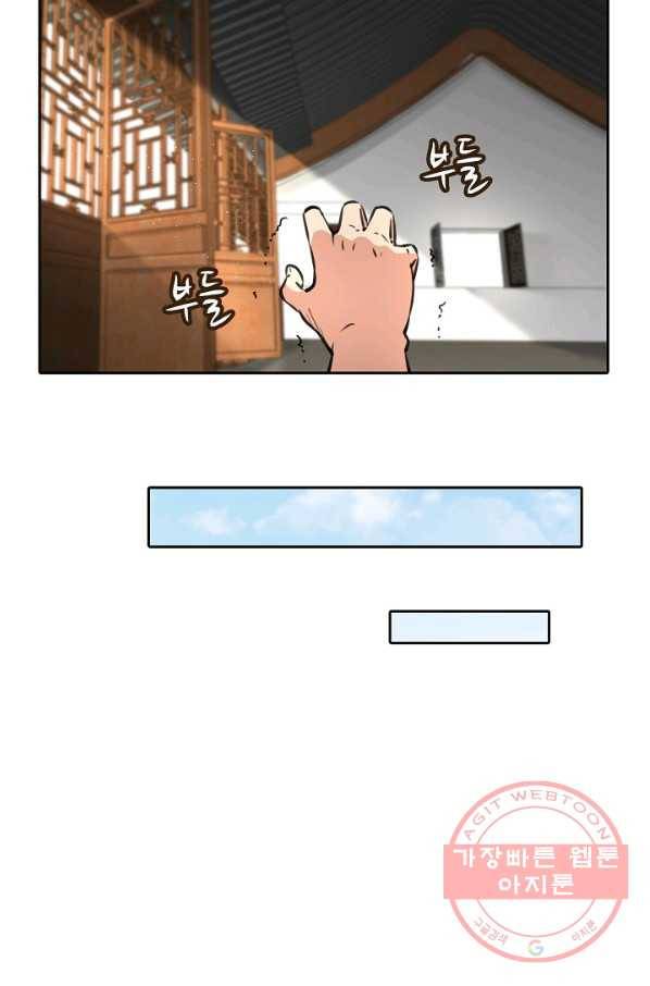 소오강호 71화 37