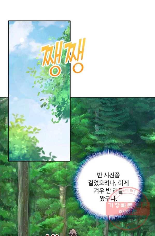 소오강호 71화 38