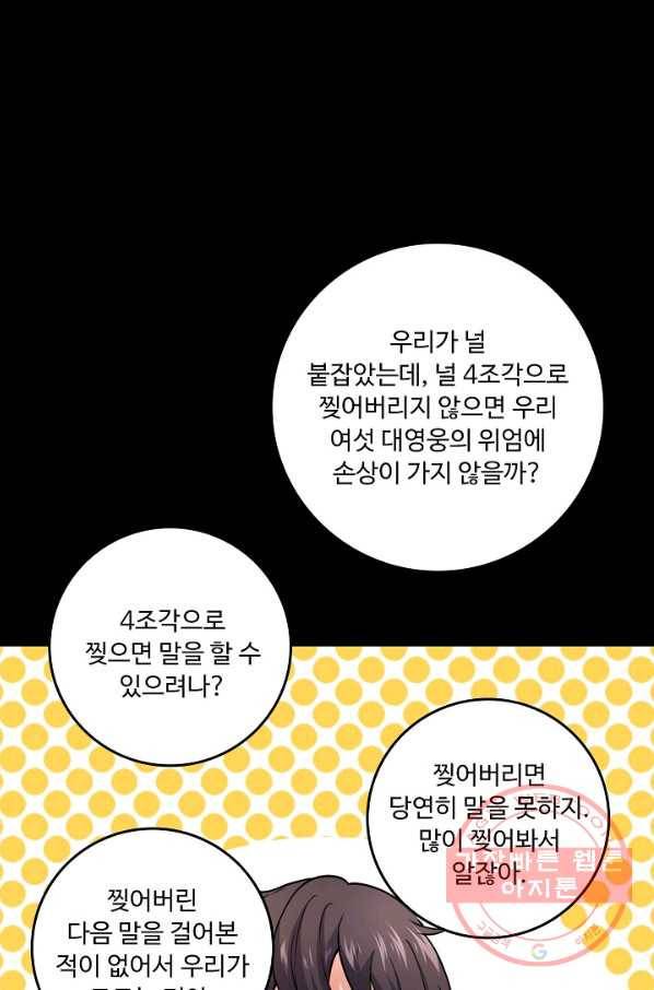 소오강호 71화 55