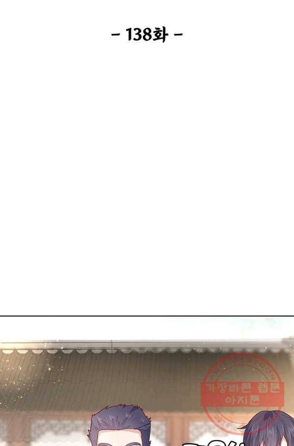 암흑 속에 피는 꽃 138화 2