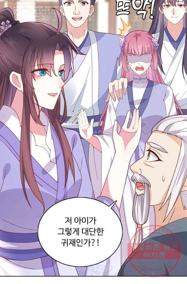 암흑 속에 피는 꽃 138화 3