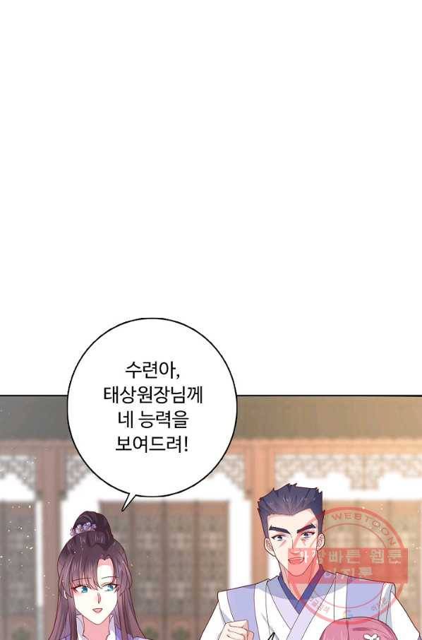 암흑 속에 피는 꽃 138화 4