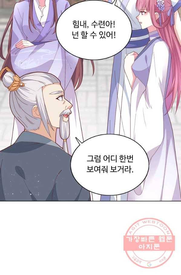 암흑 속에 피는 꽃 138화 5