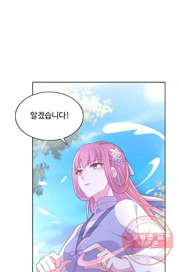 암흑 속에 피는 꽃 138화 6
