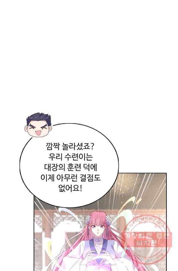 암흑 속에 피는 꽃 138화 9