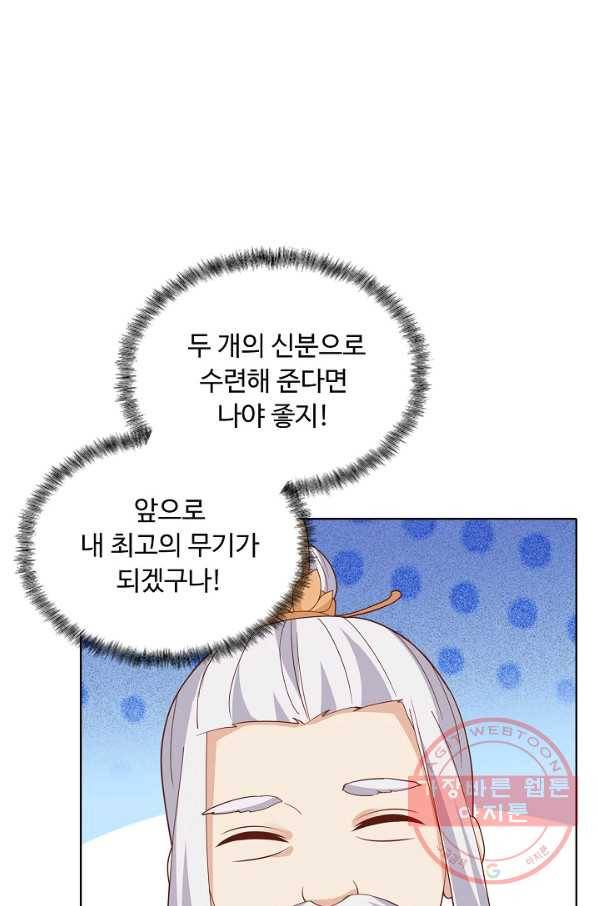 암흑 속에 피는 꽃 138화 18