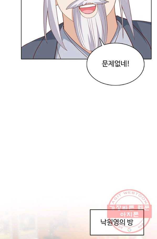 암흑 속에 피는 꽃 138화 19