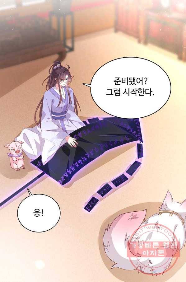 암흑 속에 피는 꽃 138화 20