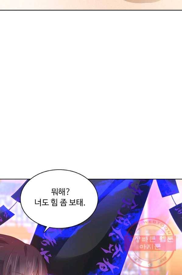암흑 속에 피는 꽃 138화 21