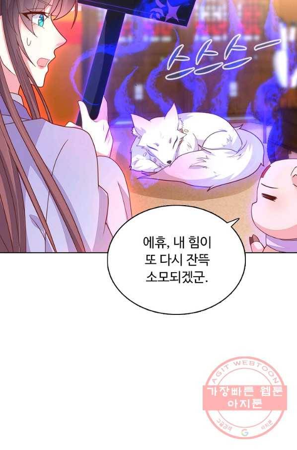 암흑 속에 피는 꽃 138화 22
