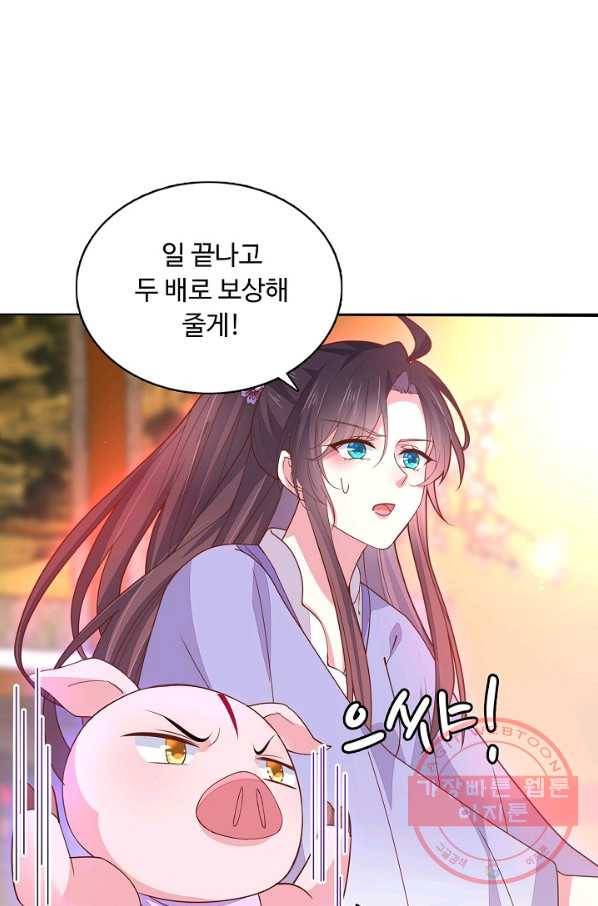 암흑 속에 피는 꽃 138화 23