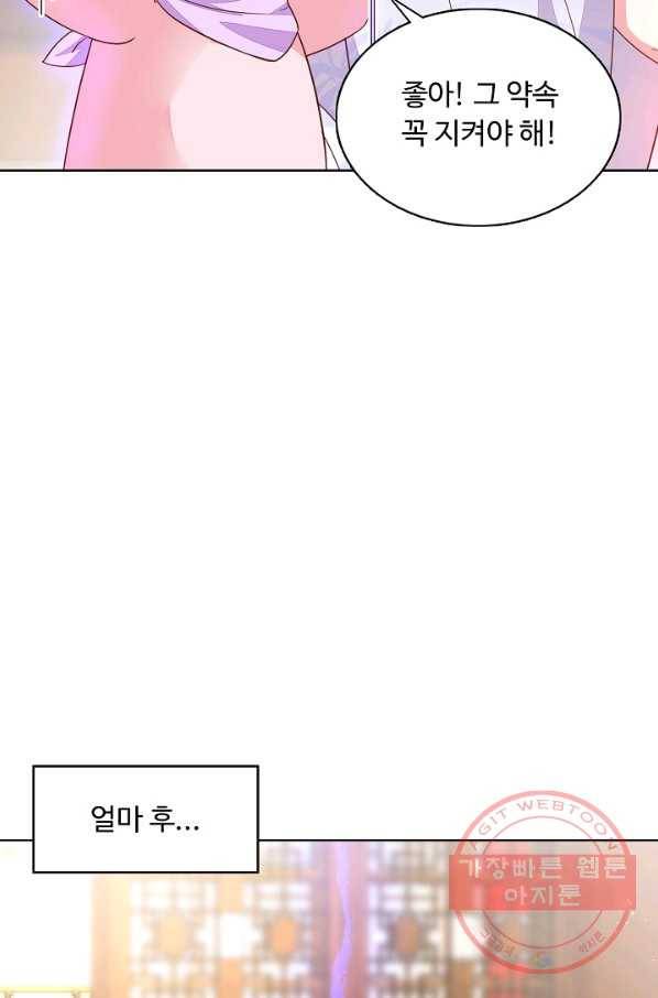 암흑 속에 피는 꽃 138화 24