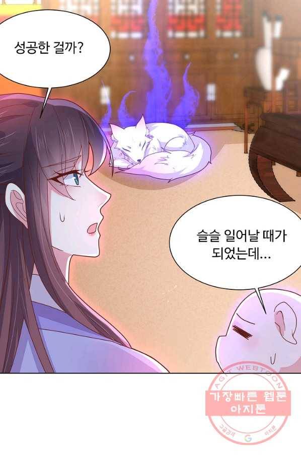 암흑 속에 피는 꽃 138화 25